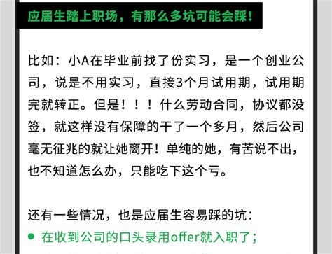 从招聘到入职环节，用人单位应该如何规避用工风险？ - 知乎