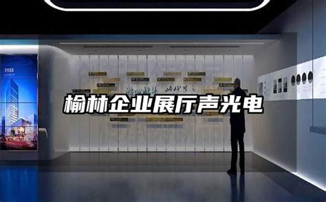 榆林国家企业信用公示信息系统(全国)榆林信用中国网站