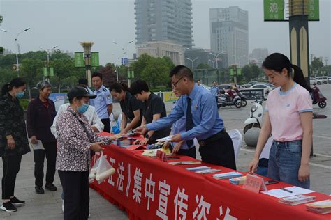 芜湖县院开展《社区矫正法》宣传普及活动