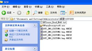 全球爆发WannaCry电脑勒索病毒 - 北京禹宏信安科技有限公司