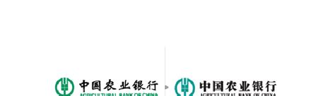 中国农业银行标志_word文档在线阅读与下载_文档网