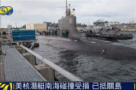 美军南海碰撞事故核潜艇出港返航_凤凰网视频_凤凰网