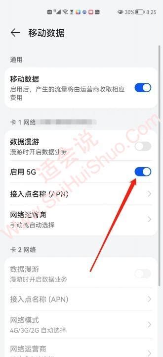 华为手机5g网络模式怎么设置_360新知