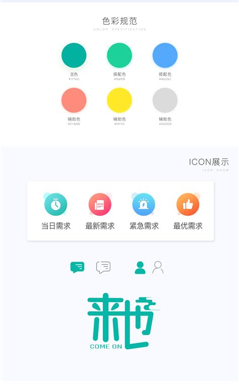 中文原创APP小程序作品UI界面GUI手机应用IOS设计模板素材面试作品集 | 思酷素材(sskoo.com)_设计素材模板下载分享平台