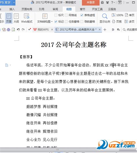 大运重卡河北营销中心四季度营销工作会议成功召开 第一商用车网 cvworld.cn
