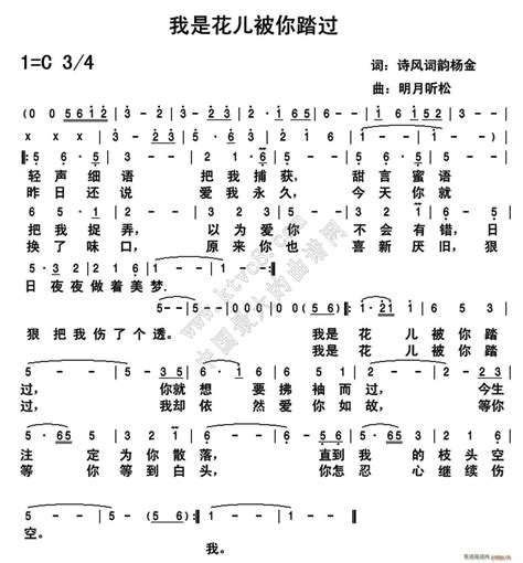 歌曲《踏浪》简谱_图谱4 - W吉他谱