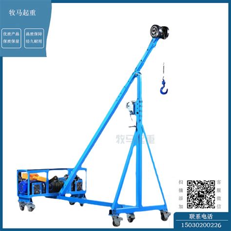 小型吊机-北京猎雕伟业起重设备有限公司