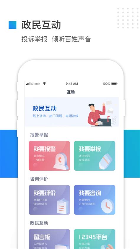 河北冀时办app-生活实用-分享库
