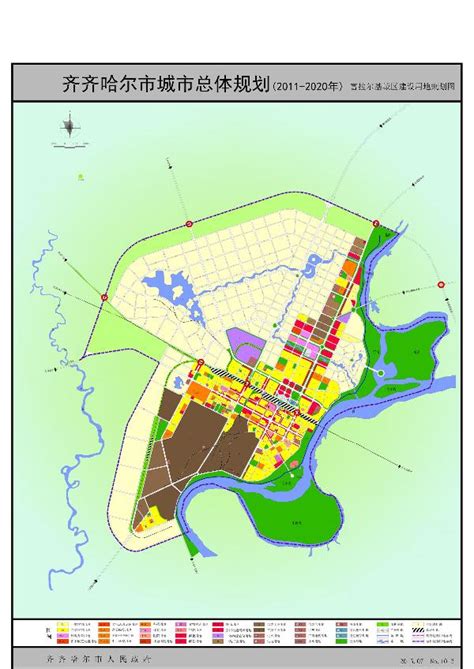 《齐齐哈尔市城市总体规划（2011-2020年）》_齐齐哈尔市人民政府