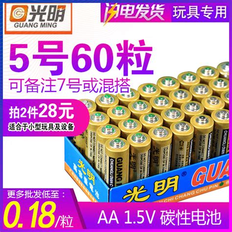 5号7号光明电池 五号七号碳性遥控器玩具干电池 闹钟挂钟AA电池-阿里巴巴