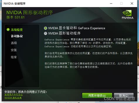 nvidia显示设置不可用未连接到nvidia gpu - 系统族