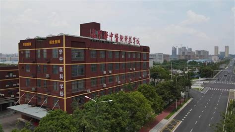 学校新闻-长沙华中医卫科技中等职业学校
