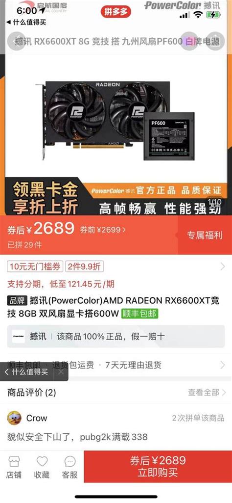 华硕DUAL-RX6400-4G显卡测评__凤凰网