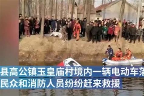 悲痛！安徽亳州两人坠河身亡！_凤凰网视频_凤凰网