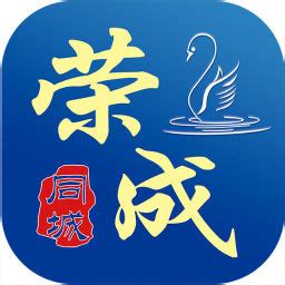 在荣成app下载-在荣成软件下载v6.0.0 安卓版-当易网