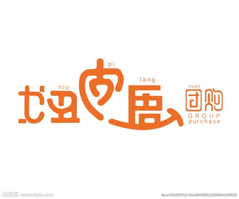 团购名称图标字体设计设计图__企业LOGO标志_标志图标_设计图库_昵图网nipic.com