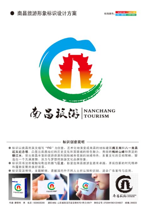 南昌LOGO设计-南昌八一队品牌logo设计-三文品牌