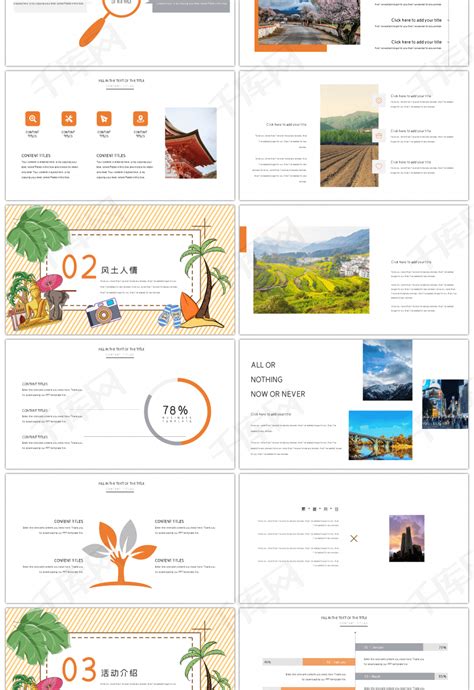 旅游网站改版框架图|网页|企业官网|nekonino - 原创作品 - 站酷 (ZCOOL)