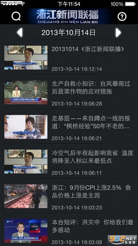 新闻立台！浙江卫视推出全新午间新闻栏目《正午播报》