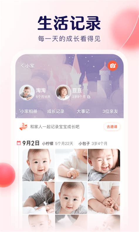 宝宝照片app有哪些？几款宝宝照片记录app推荐_哪个好玩好用热门排名