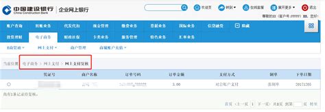 上海银行B2B网上支付操作手册_帮助中心_华为商城