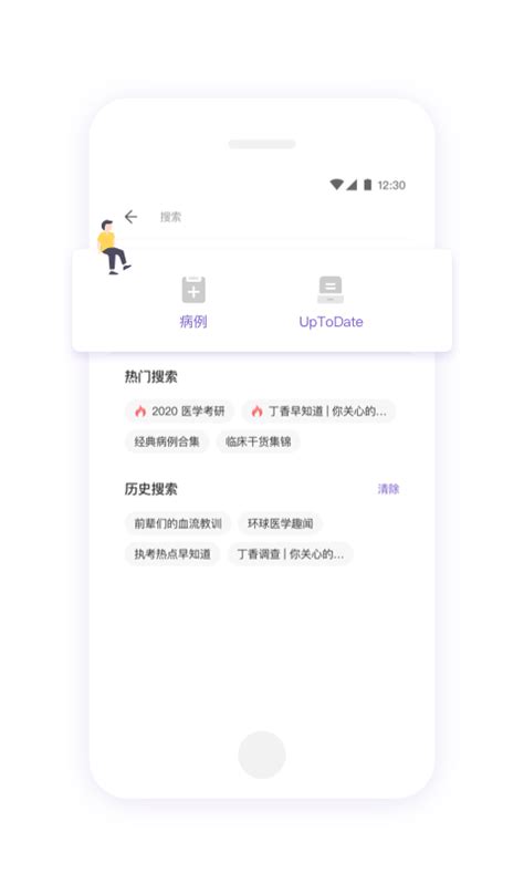 丁香园下载2021安卓最新版_手机app官方版免费安装下载_豌豆荚