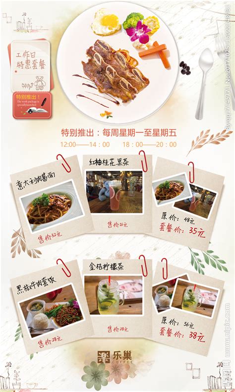 西餐美食套餐展架设计图片_易拉宝_编号7712111_红动中国