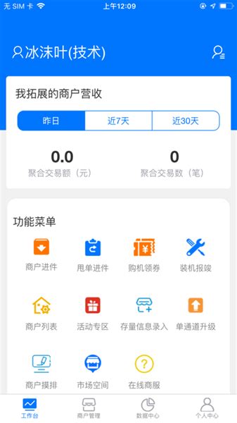 新零售助手下载手机版-新零售助手app下载v1.6.2 安卓版-单机100网