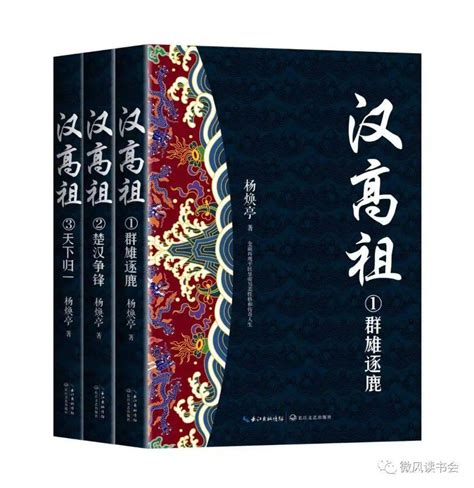 尹洪波广府文化长篇小说三部曲作品座谈会举行