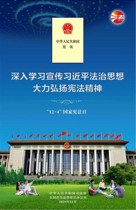 宪法宣传海报|平面|海报|赵紫来 - 原创作品 - 站酷 (ZCOOL)