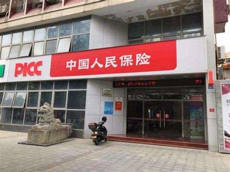 公司简介 - PICC中国人民财产保险股份有限公司官网