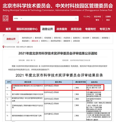 喜讯！中科三清入选2021年度北京市科技服务业促进专项拟支持项目 - 知乎