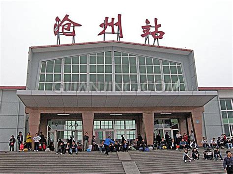 实拍沧州火车站，建于清宣统1909年，河北最靠近山东和天津的火车站_腾讯视频