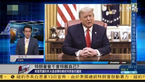美媒爆料：特朗普已密谋“最后时刻对中国的重击”！_手机新浪网