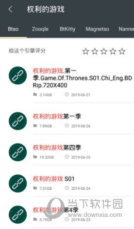 深度搜索最新版下载|深度搜索APP V5.2 安卓官方版下载_当下软件园