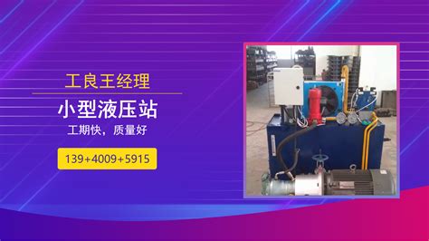 天津非标液压系统厂家，告诉您非标液压系统的油路块如何更更换？ - 知乎