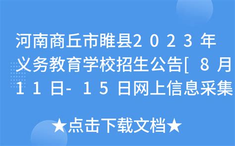2022睢县高中录取分数线（2023参考）
