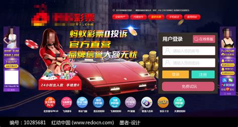 彩票网站首页界面模板图片下载_红动中国