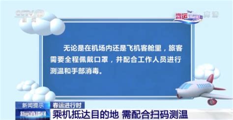 第一次做飞机流程?新手第一次坐飞机注意事项_车主指南