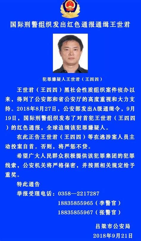 中纪委网站转发红色通缉令 含部分"消失"已久官员-新华网