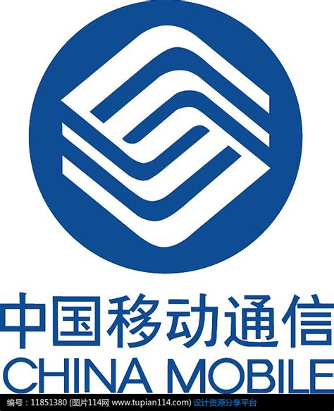 中国移动通信logo设计素材免费下载_公司标志其他_图片114