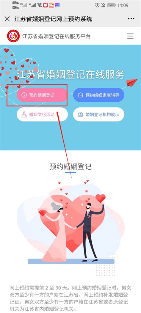 上海婚姻登记全市通办！如何快速预约领证？来看攻略→-上海市虹口区人民政府