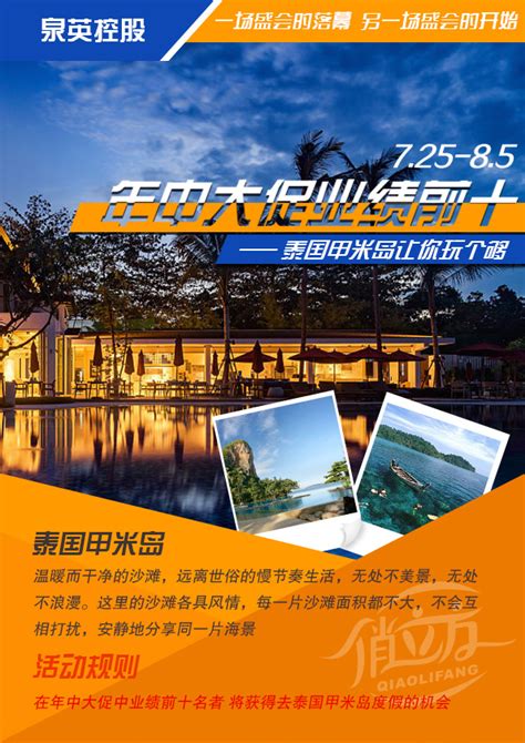 2019简约风旅游项目宣传推广动态PPT模板下载_宣传PPT_熊猫办公
