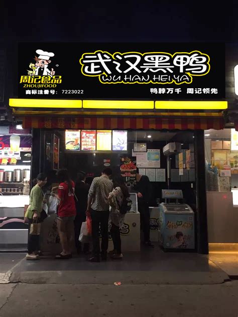宽窄巷子加盟费多少钱 开串串店怎么样_中国餐饮网