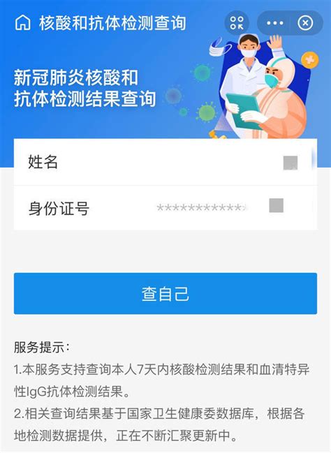 上海浦东新区人民医院核酸检测怎么预约- 本地宝
