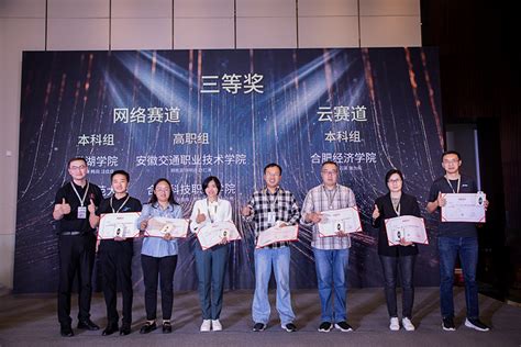 喜报：我校代表队在华为ICT大赛安徽省实践赛云赛道荣获佳绩