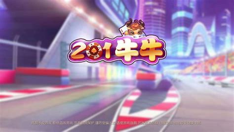 斗牛游戏app推荐-2023斗牛游戏app下载推荐