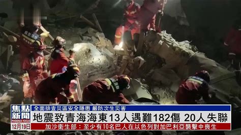 青海地震的原因，找到了！｜地球知识局_凤凰网