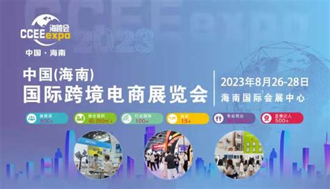 2022中国（青岛）跨境电商博览会盛大开幕 - 知乎