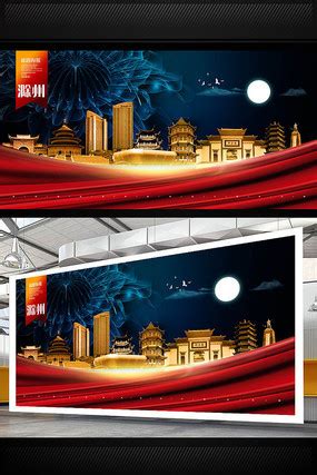 滁州旅游海报图片_滁州旅游海报设计素材_红动中国